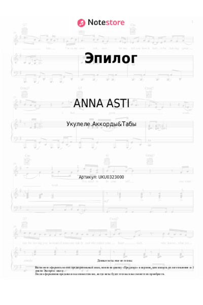 undefined Дима Билан, ANNA ASTI - Эпилог