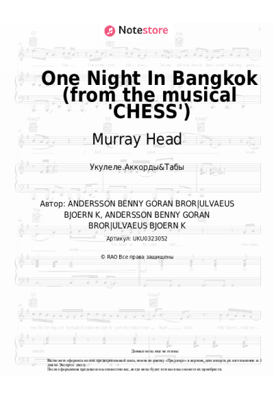 undefined Murray Head - One Night In Bangkok (from the musical 'CHESS')
