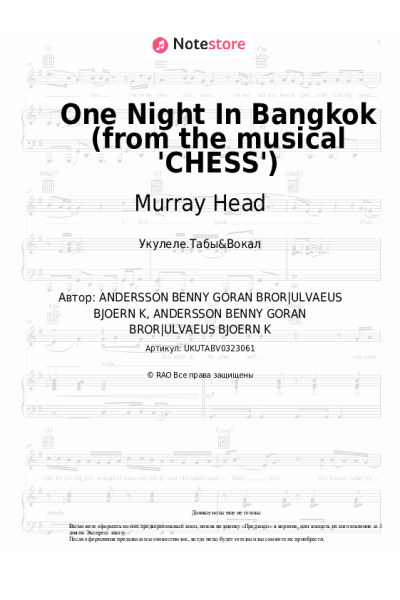undefined Murray Head - One Night In Bangkok (from the musical 'CHESS')
