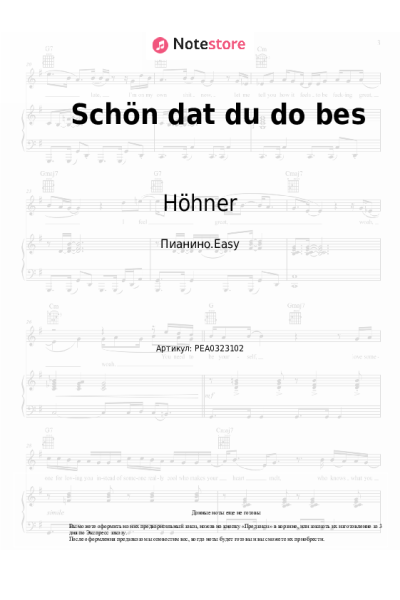undefined Höhner - Schön dat du do bes