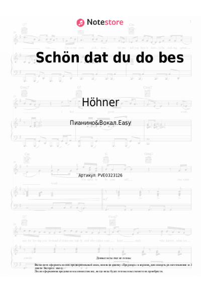undefined Höhner - Schön dat du do bes