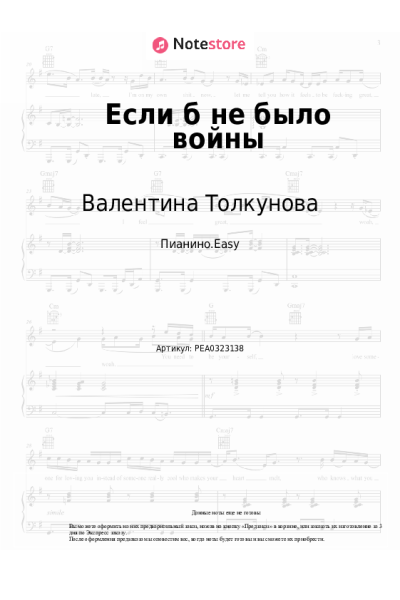 undefined Валентина Толкунова - Если б не было войны