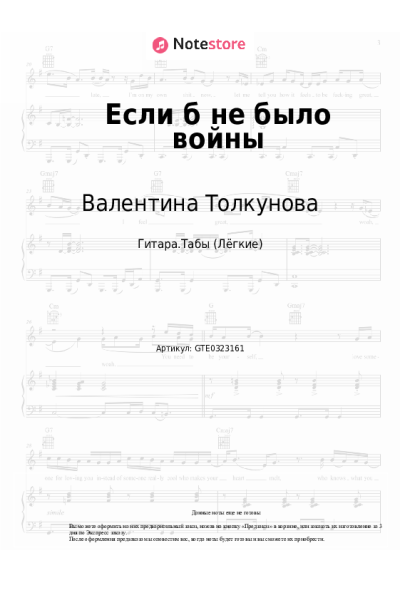 undefined Валентина Толкунова - Если б не было войны