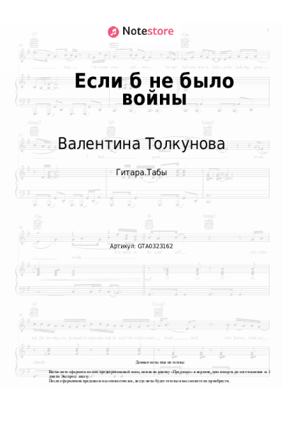 undefined Валентина Толкунова - Если б не было войны