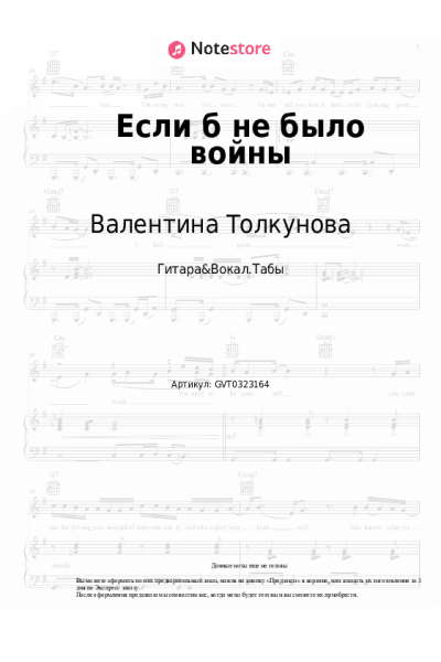 undefined Валентина Толкунова - Если б не было войны