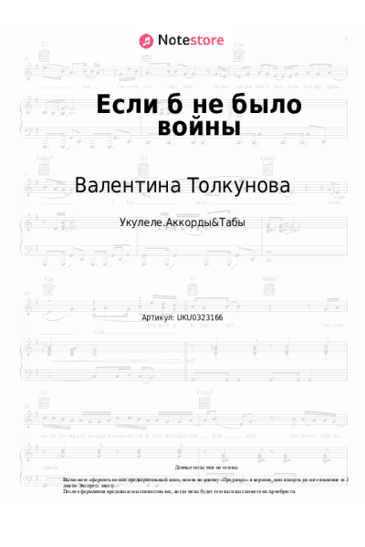 undefined Валентина Толкунова - Если б не было войны
