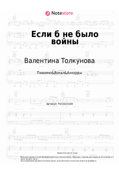 undefined Валентина Толкунова - Если б не было войны