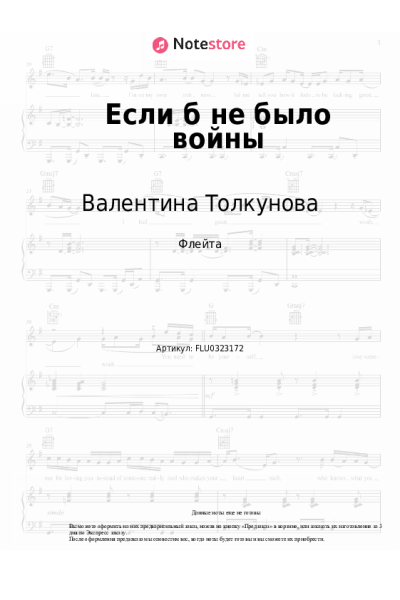 undefined Валентина Толкунова - Если б не было войны