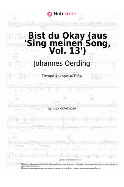 undefined Johannes Oerding - Bist du Okay (aus 'Sing meinen Song, Vol. 13')