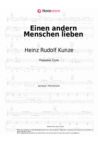 undefined Heinz Rudolf Kunze - Einen andern Menschen lieben