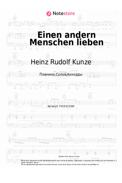 Ноты, аккорды Heinz Rudolf Kunze - Einen andern Menschen lieben