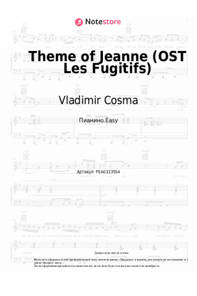 Ноты, аккорды Vladimir Cosma - Тема Жанны (из фильма 'Беглецы')