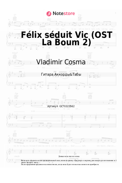 Ноты, аккорды Vladimir Cosma - Félix séduit Vic (OST La Boum 2)