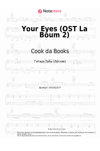 Ноты, аккорды Vladimir Cosma, Cook da Books - Your Eyes (OST La Boum 2)