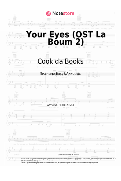 Ноты, аккорды Vladimir Cosma, Cook da Books - Your Eyes (OST La Boum 2)
