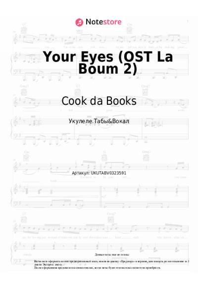 Ноты, аккорды Vladimir Cosma, Cook da Books - Your Eyes (OST La Boum 2)