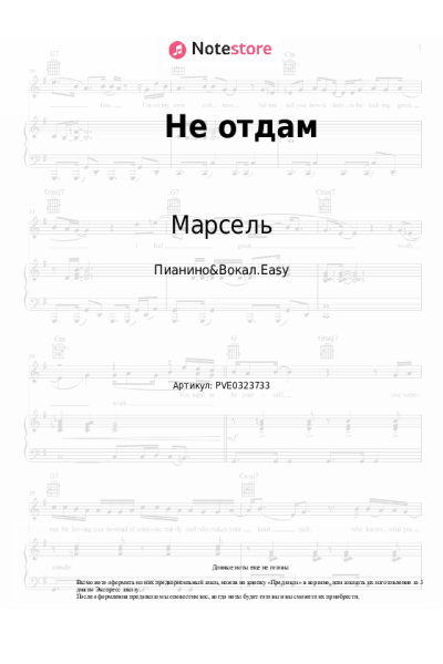 undefined Artik & Asti, Марсель - Не отдам