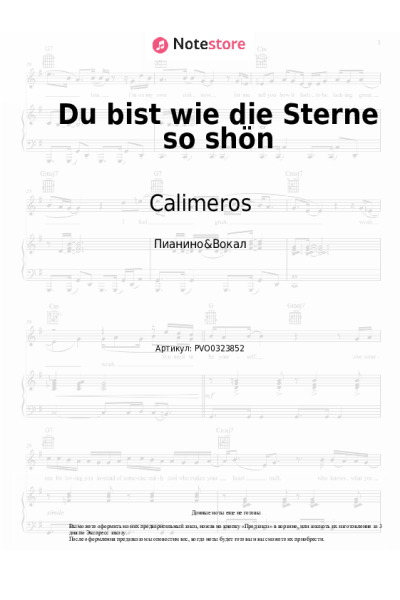 Ноты, аккорды Calimeros - Du bist wie die Sterne so shön