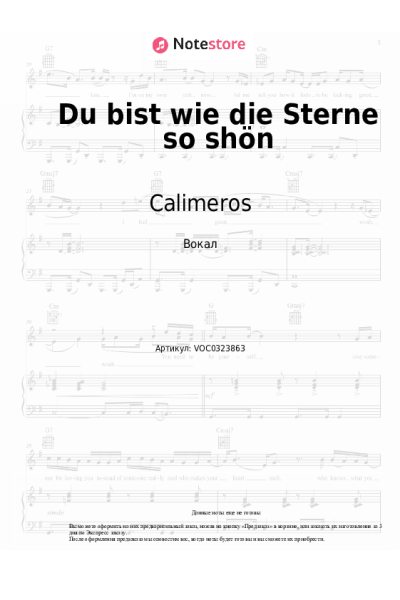 Ноты, аккорды Calimeros - Du bist wie die Sterne so shön