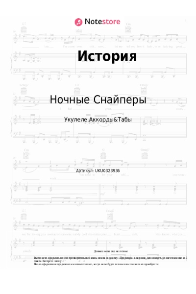 undefined Диана Арбенина, Ночные Снайперы - История