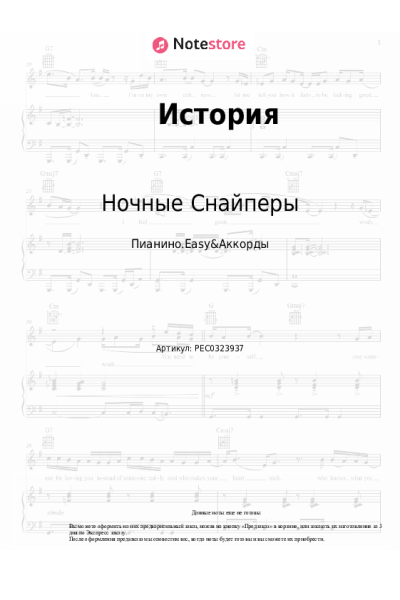 undefined Диана Арбенина, Ночные Снайперы - История