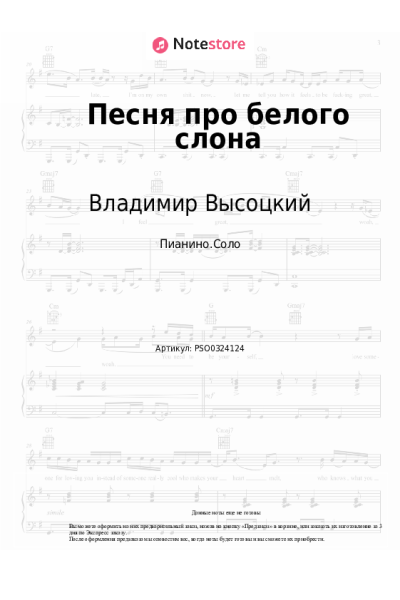 undefined Владимир Высоцкий - Песня про белого слона