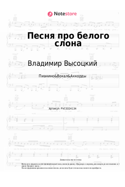 undefined Владимир Высоцкий - Песня про белого слона