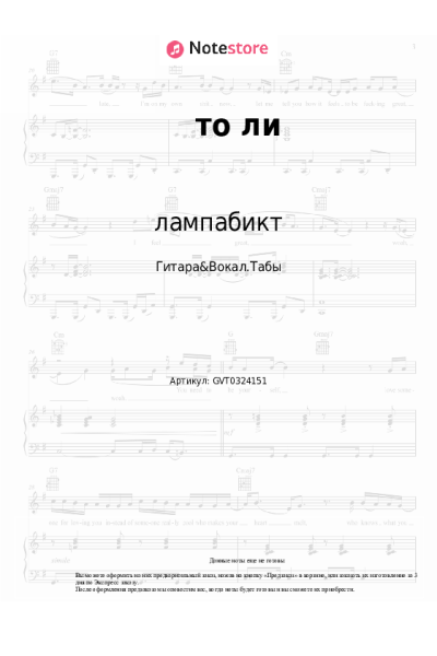 undefined лампабикт - то ли
