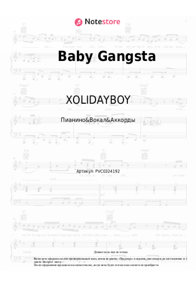 Ноты, аккорды XOLIDAYBOY - Baby Gangsta