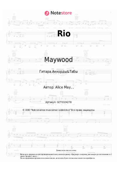 undefined Maywood - Rio