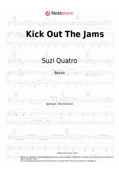undefined Suzi Quatro - Kick Out The Jams