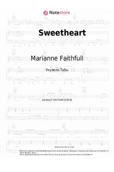 Ноты, аккорды Marianne Faithfull - Sweetheart