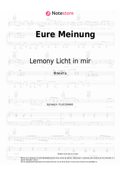 Ноты, аккорды Lemony Licht in mir - Eure Meinung