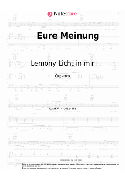 Ноты, аккорды Lemony Licht in mir - Eure Meinung