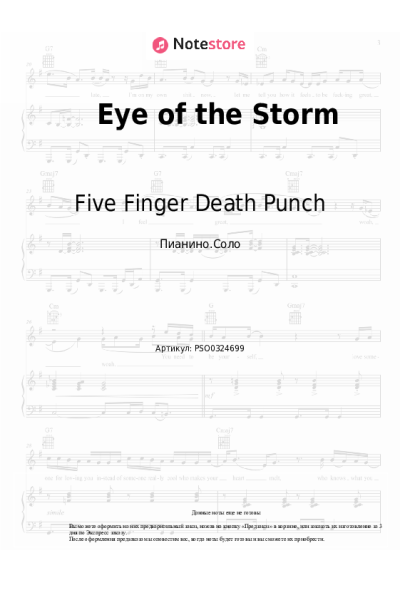 undefined Five Finger Death Punch - Eye of the Storm