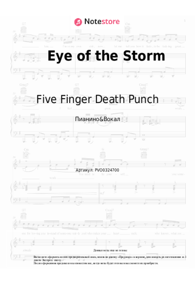 undefined Five Finger Death Punch - Eye of the Storm