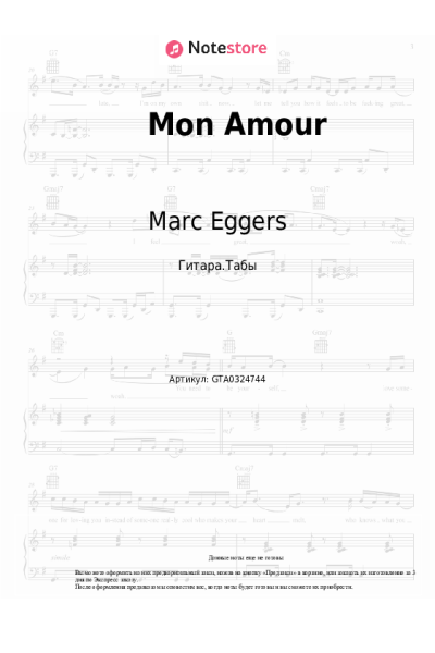 undefined Marc Eggers, Aditotoro, Paul Frege - Mon Amour