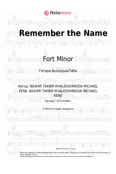undefined Fort Minor - Remember the Name