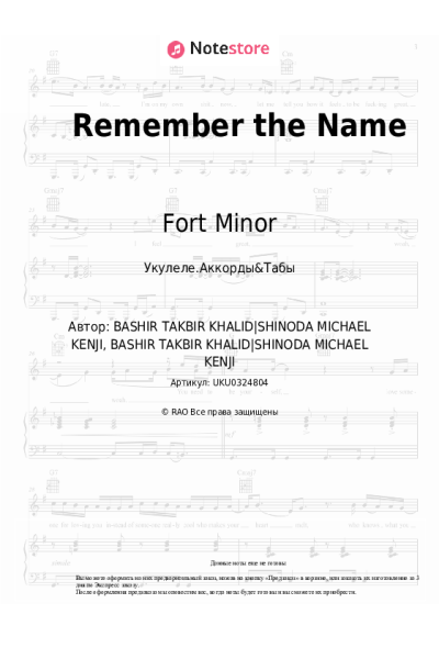 undefined Fort Minor - Remember the Name