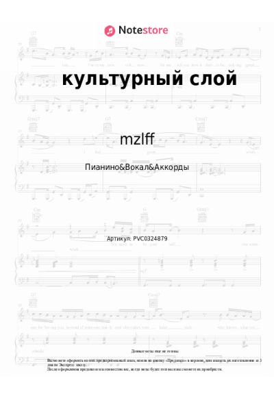 undefined mzlff - культурный слой