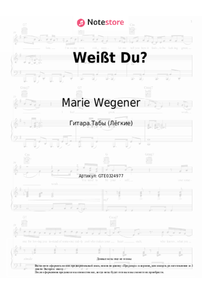undefined Marie Wegener - Weißt Du?