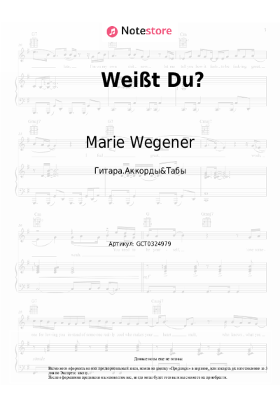undefined Marie Wegener - Weißt Du?