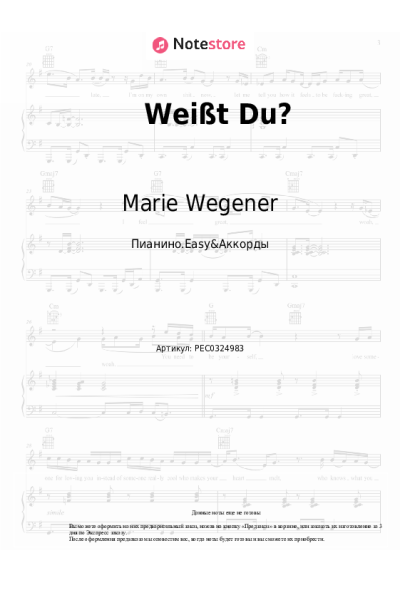 undefined Marie Wegener - Weißt Du?