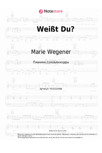 undefined Marie Wegener - Weißt Du?