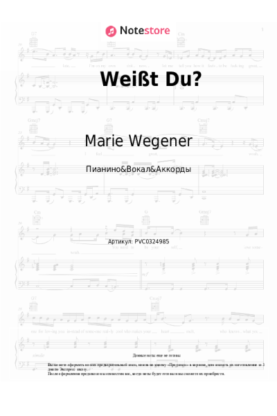 undefined Marie Wegener - Weißt Du?