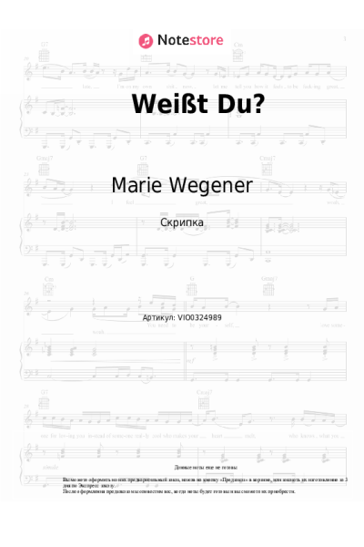 undefined Marie Wegener - Weißt Du?