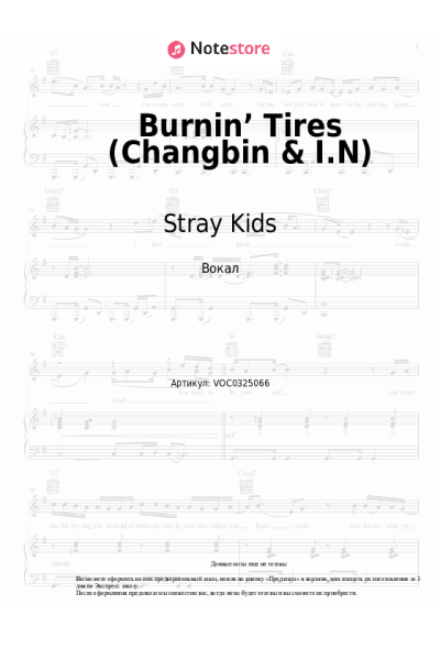 Ноты, аккорды Stray Kids - Burnin’ Tires (Changbin & I.N)