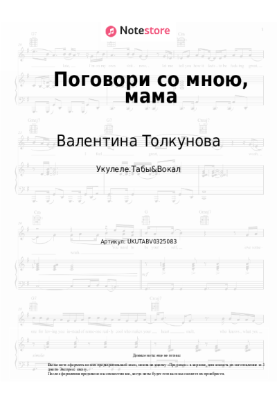 undefined Валентина Толкунова - Поговори со мною, мама