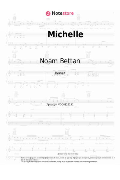 Ноты, аккорды Noam Bettan - Michelle