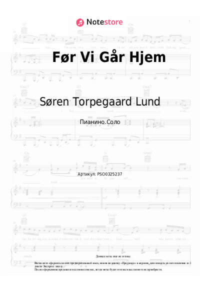 Ноты, аккорды Søren Torpegaard Lund - Før Vi Går Hjem